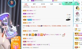 读书去了，有亿点忙主播照片