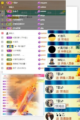 陈土豆求百元榜主播照片