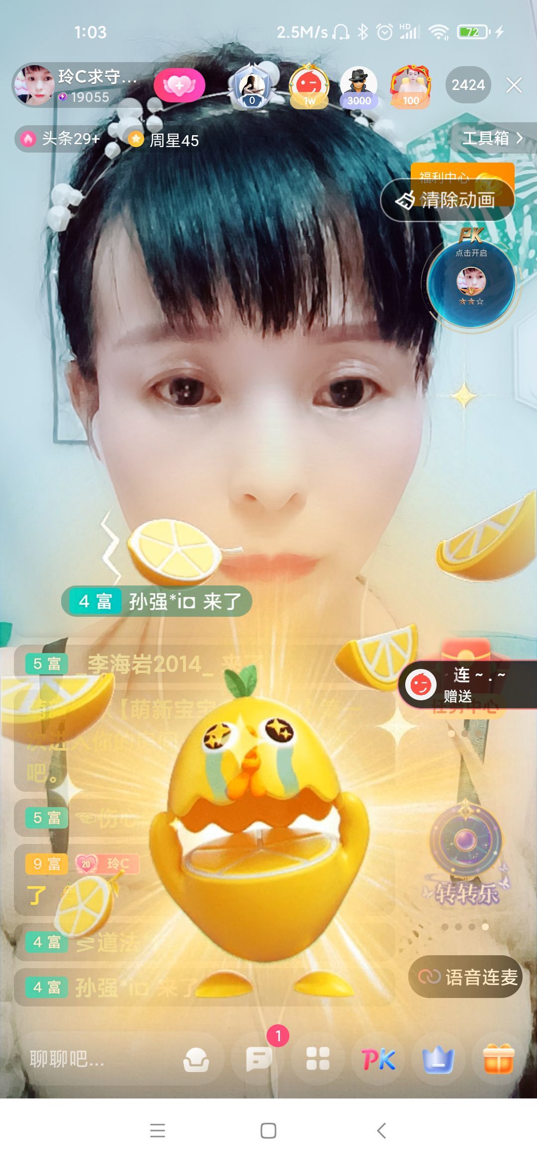 玲C感谢有你🎈🎈主播图片