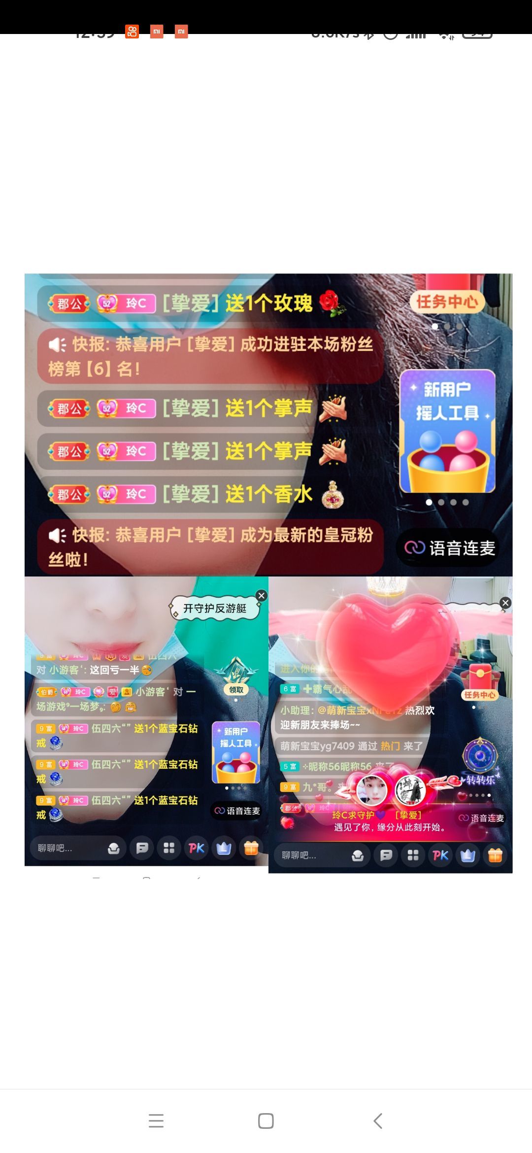 玲C感谢有你🎈🎈主播图片