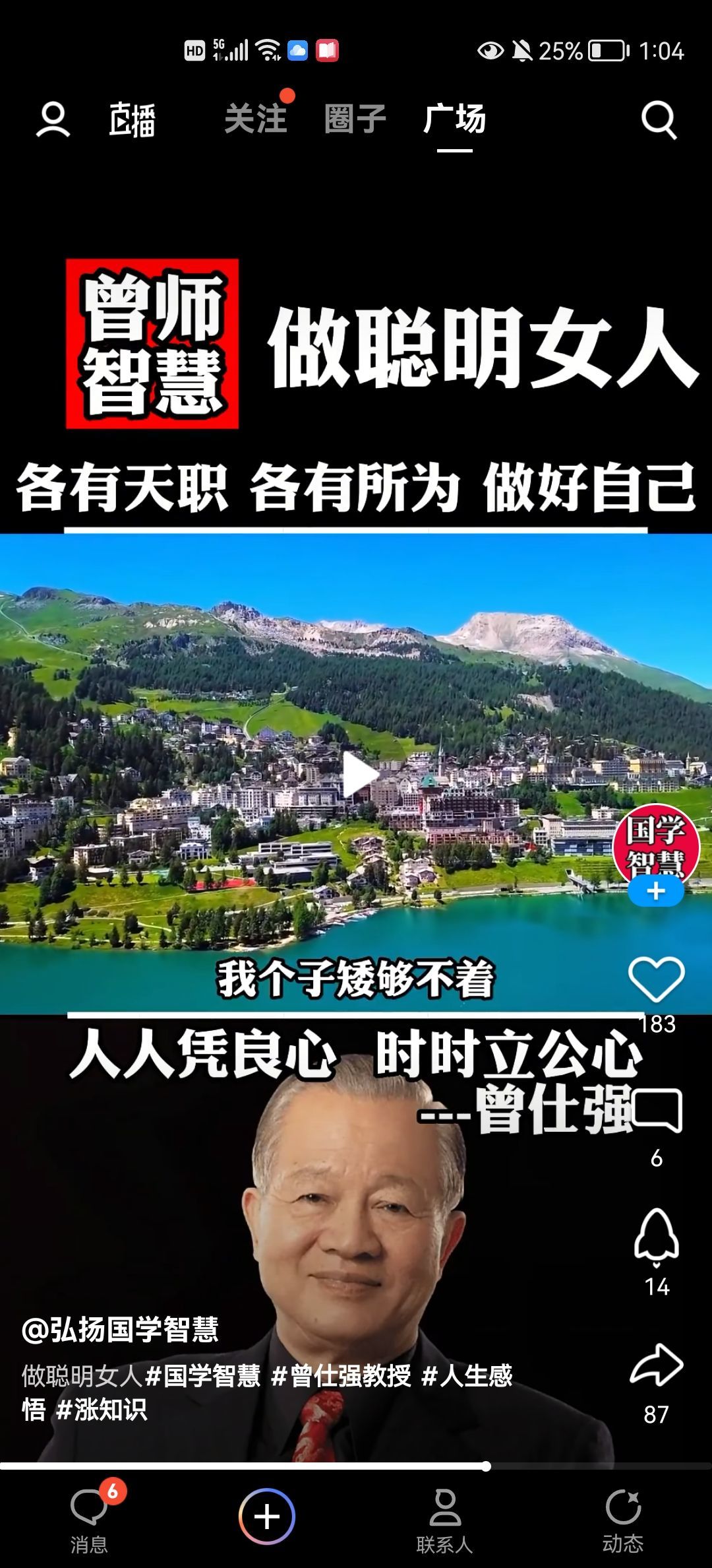 没有自我道就出现了主播照片