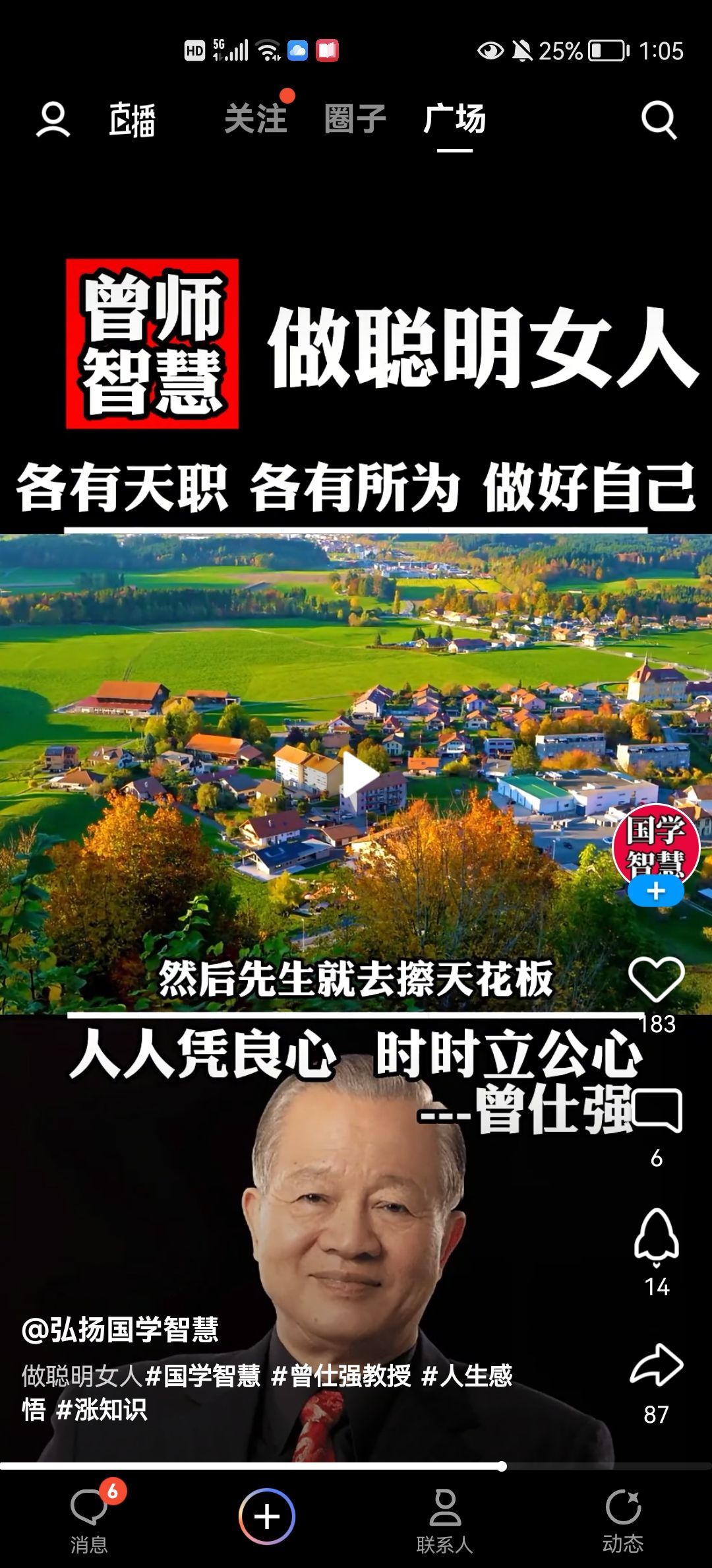 没有自我道就出现了主播照片