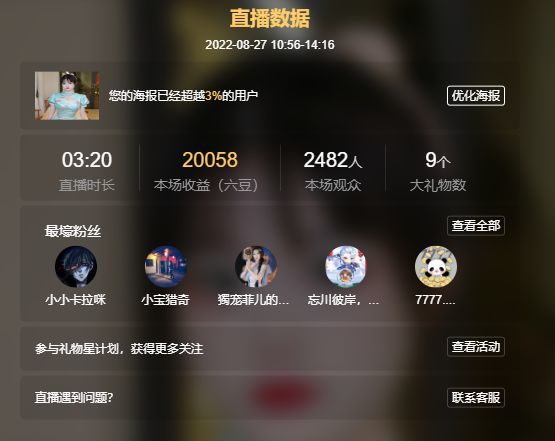 高音低音地沟通的图片