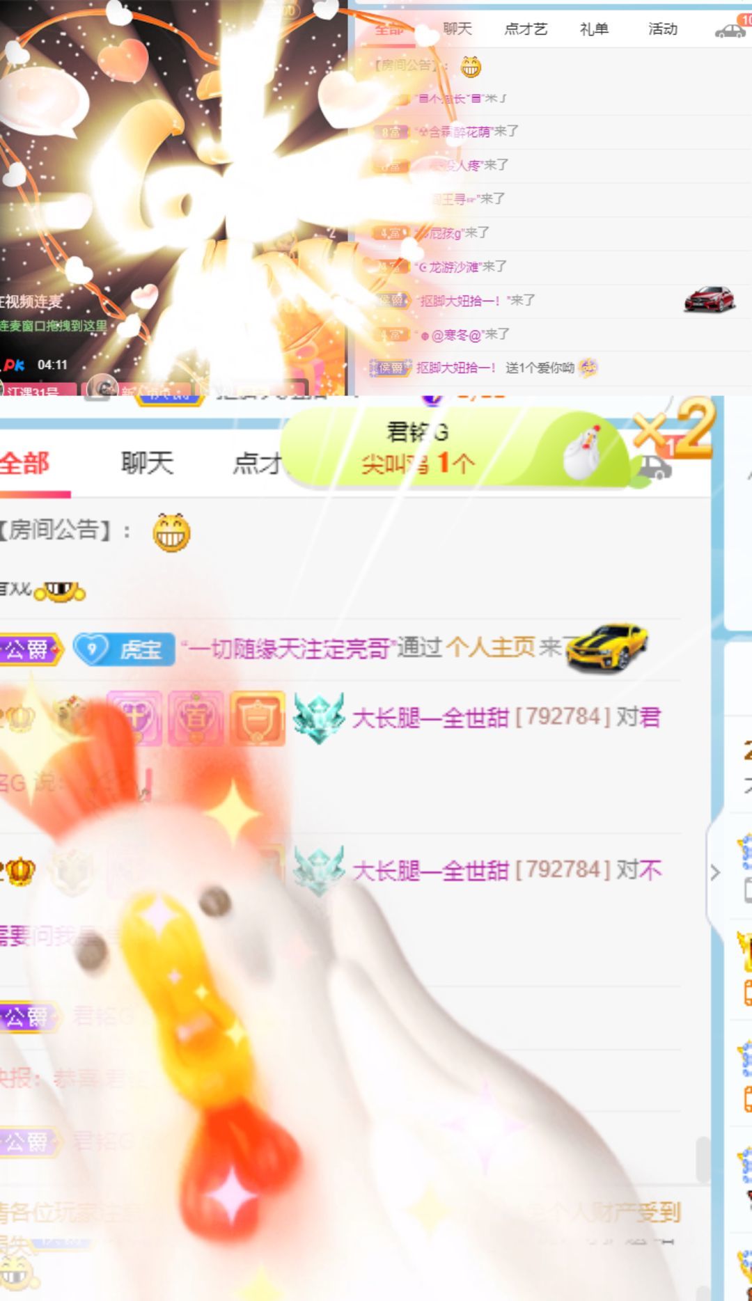 高音低音地沟通的图片