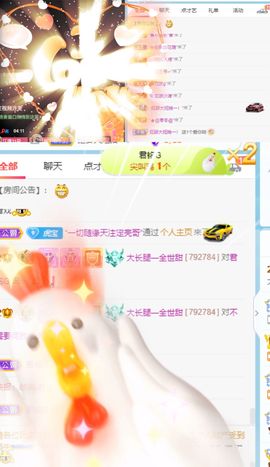 高音低音地沟通主播照片