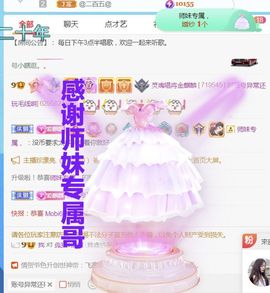 金麒麟安静唱歌🎤主播照片
