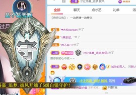 宝贝~贺佛爷升郡公主播照片