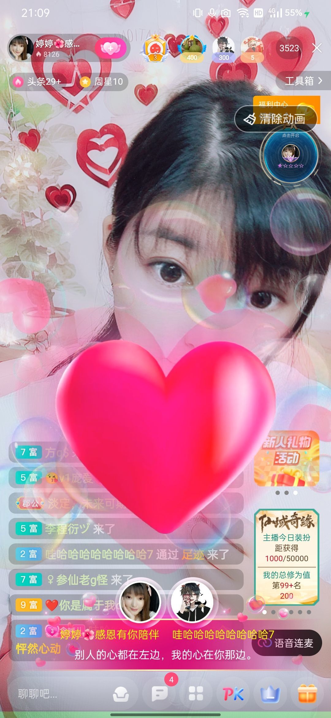 婷婷💕感恩有你陪伴的图片