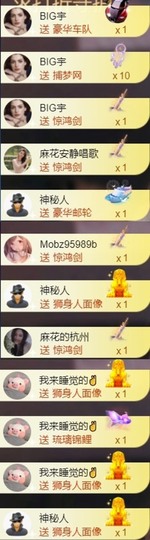 䒕麻花6月好运主播照片