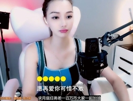 甜蜜未来乐在心怀主播照片
