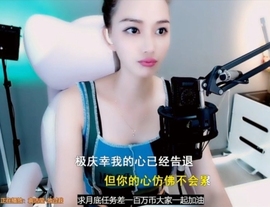 甜蜜未来乐在心怀主播照片