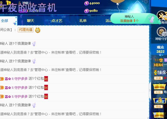 一字马~依棠的图片