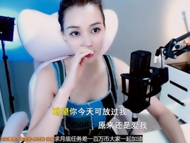 甜蜜未来乐在心怀主播照片