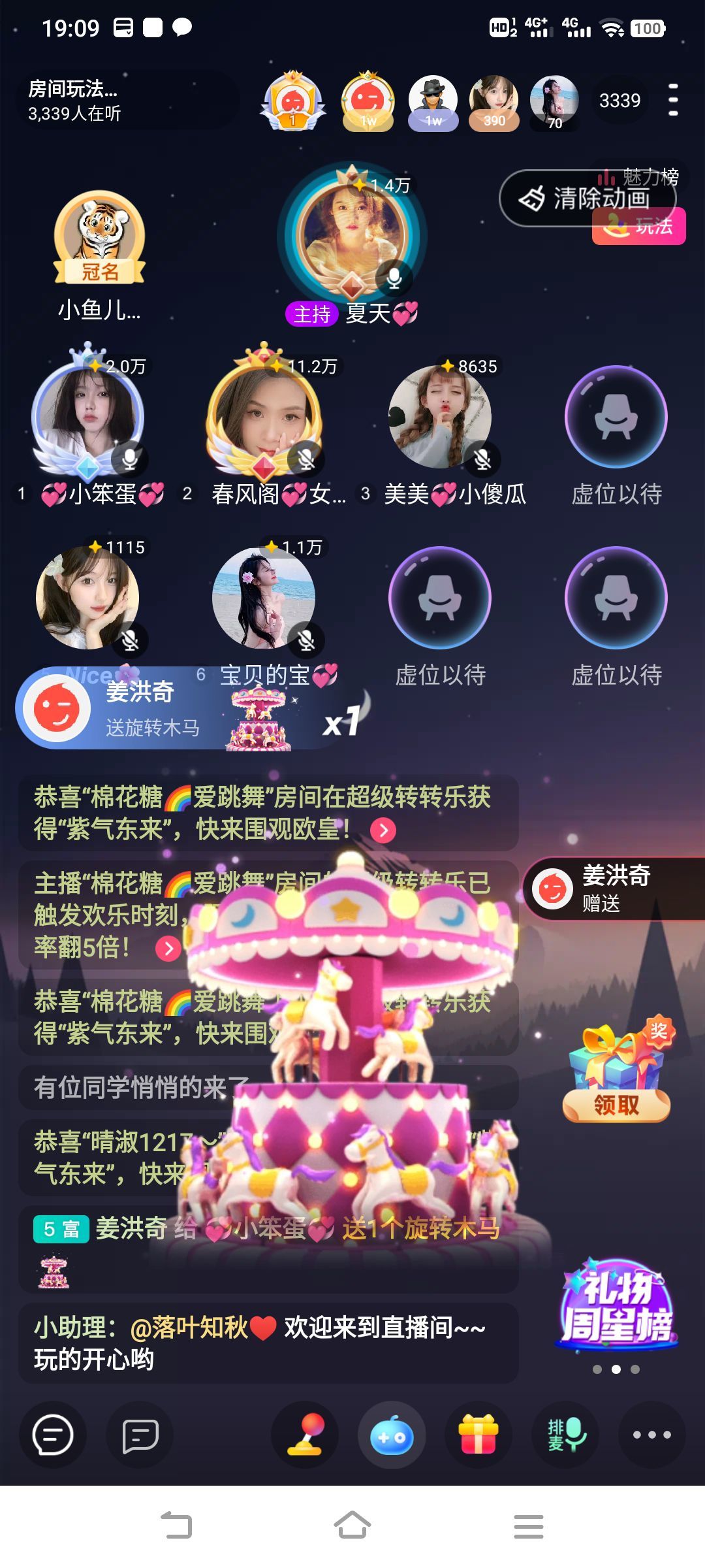 小糖糖💫的主播照片