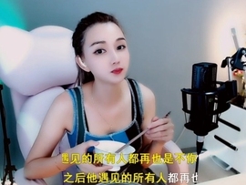 甜蜜未来乐在心怀主播照片
