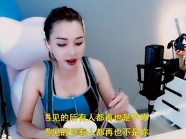 甜蜜未来乐在心怀主播照片