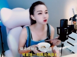 甜蜜未来乐在心怀主播照片