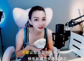 甜蜜未来乐在心怀主播照片