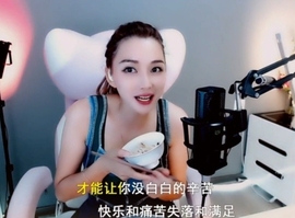 甜蜜未来乐在心怀主播照片