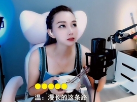 甜蜜未来乐在心怀主播照片