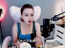甜蜜未来乐在心怀主播照片