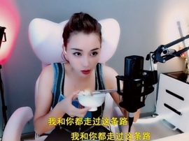甜蜜未来乐在心怀主播照片