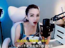 甜蜜未来乐在心怀主播照片