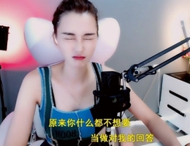 甜蜜未来乐在心怀主播照片