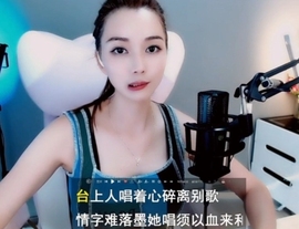 甜蜜未来乐在心怀主播照片