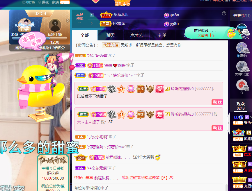 聆听上午休息调整一下的图片