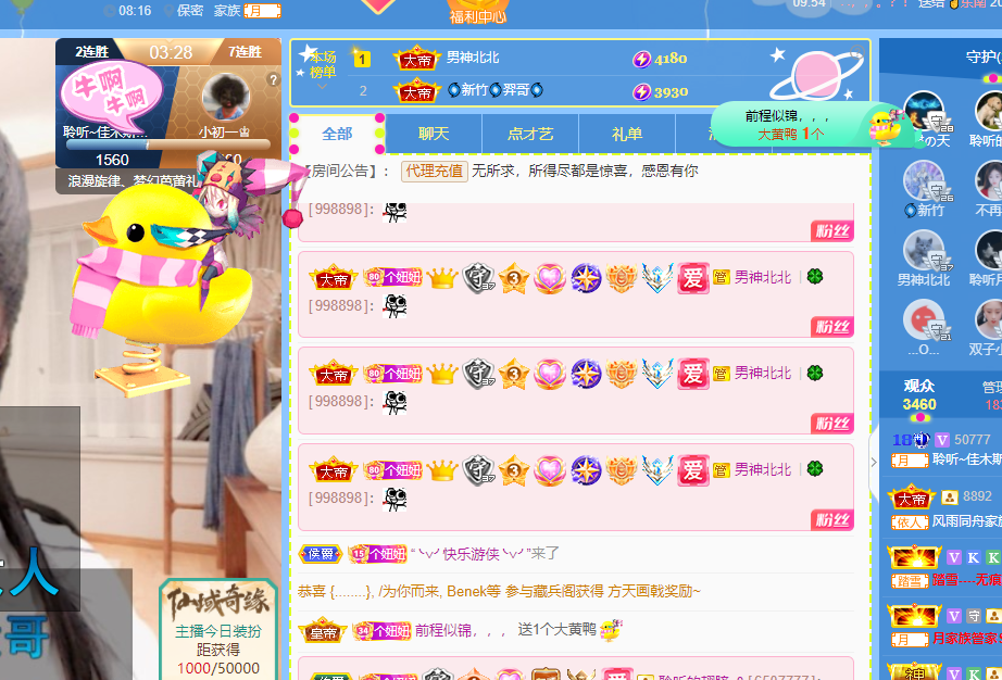 聆听上午休息调整一下的图片