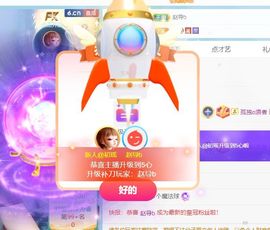 初瑶之哥只是个传奇主播照片