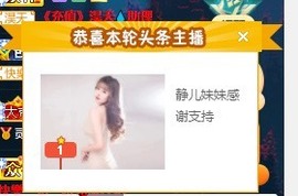 近视又散光主播照片