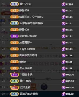 嘉瀚苏静好周六晚上播主播照片