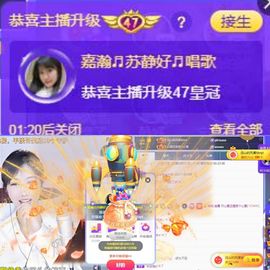 嘉瀚苏静好本周晚上播主播照片