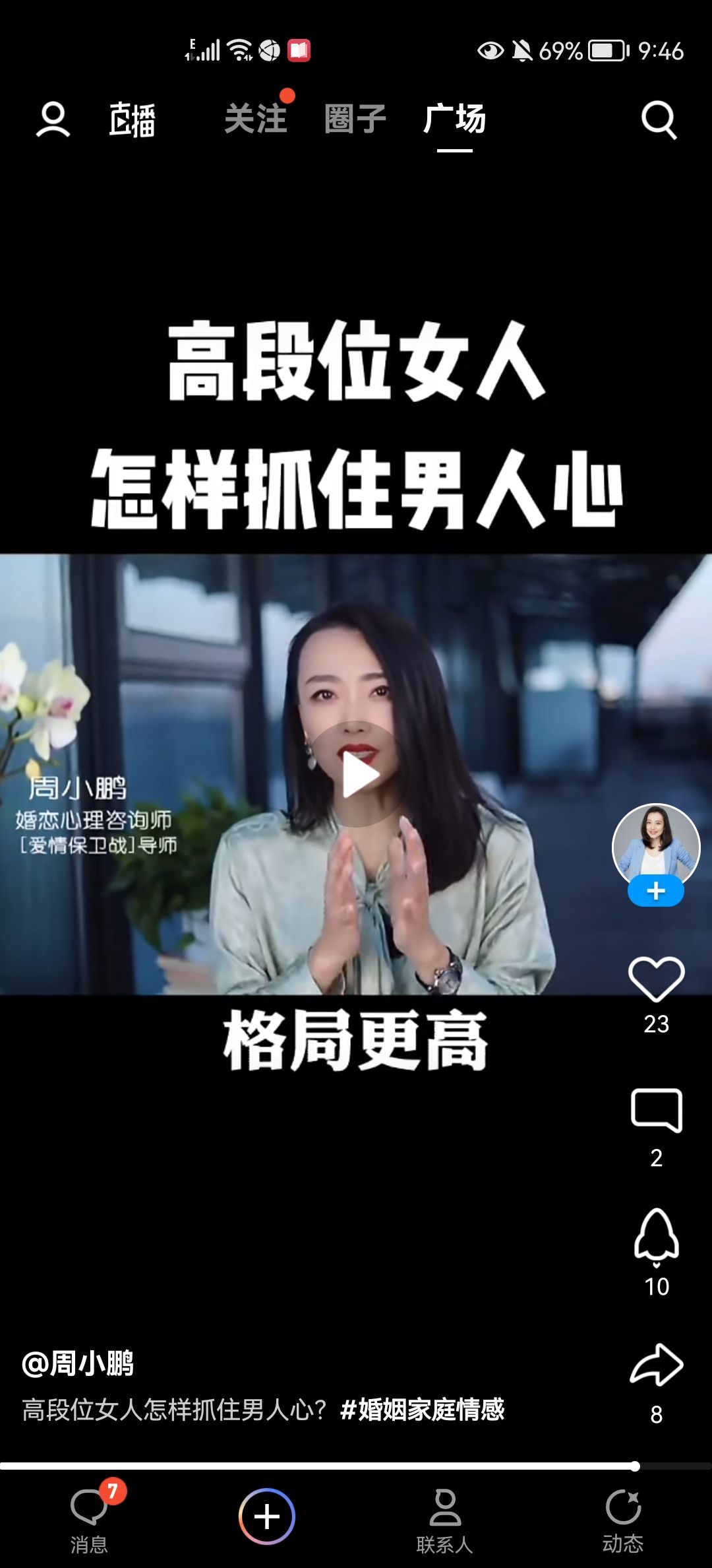 没有自我道就出现了主播照片