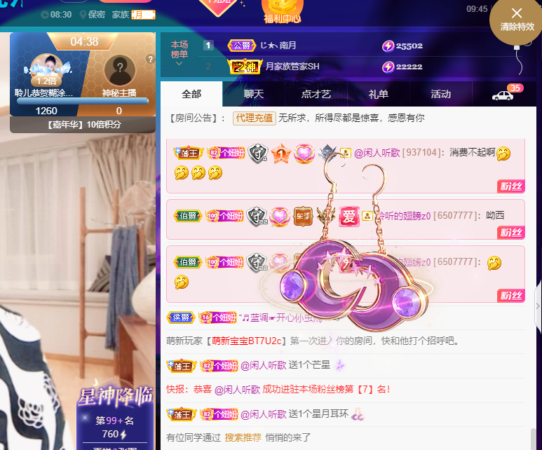 聆听上午休息调整一下的图片