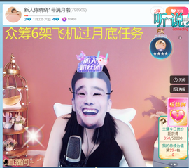 萌新仙人球~主播照片