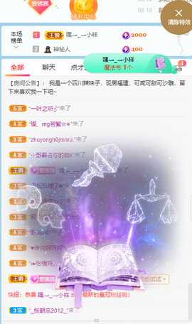 萌新仙人球~主播照片