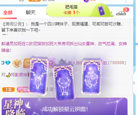 萌新仙人球~主播照片