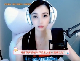 甜蜜未来乐在心怀主播照片