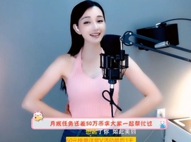 甜蜜未来乐在心怀主播照片