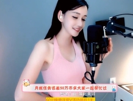 甜蜜未来乐在心怀主播照片