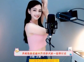 甜蜜未来乐在心怀主播照片