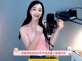 甜蜜未来乐在心怀主播照片