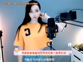 甜蜜未来乐在心怀主播照片