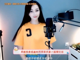 甜蜜未来乐在心怀主播照片