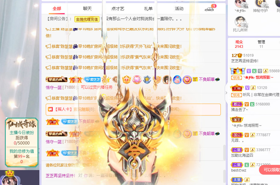 依芝の7月求善待的图片