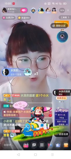 果宝兔🐇主播照片