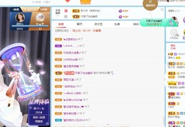 读书去了，有亿点忙主播照片